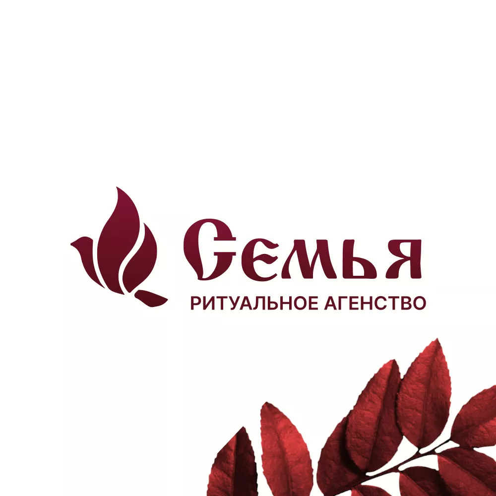 Разработка логотипа и сайта в Заполярном ритуальных услуг «Семья»